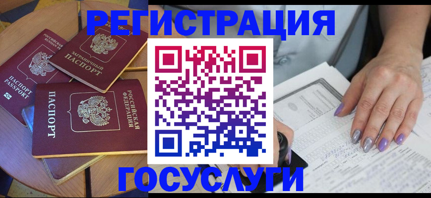 временная регистрация недорого в Волгореченске